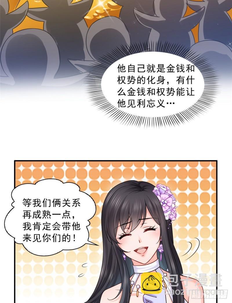 第八十九话 奇葩组织(1/2)-第90话