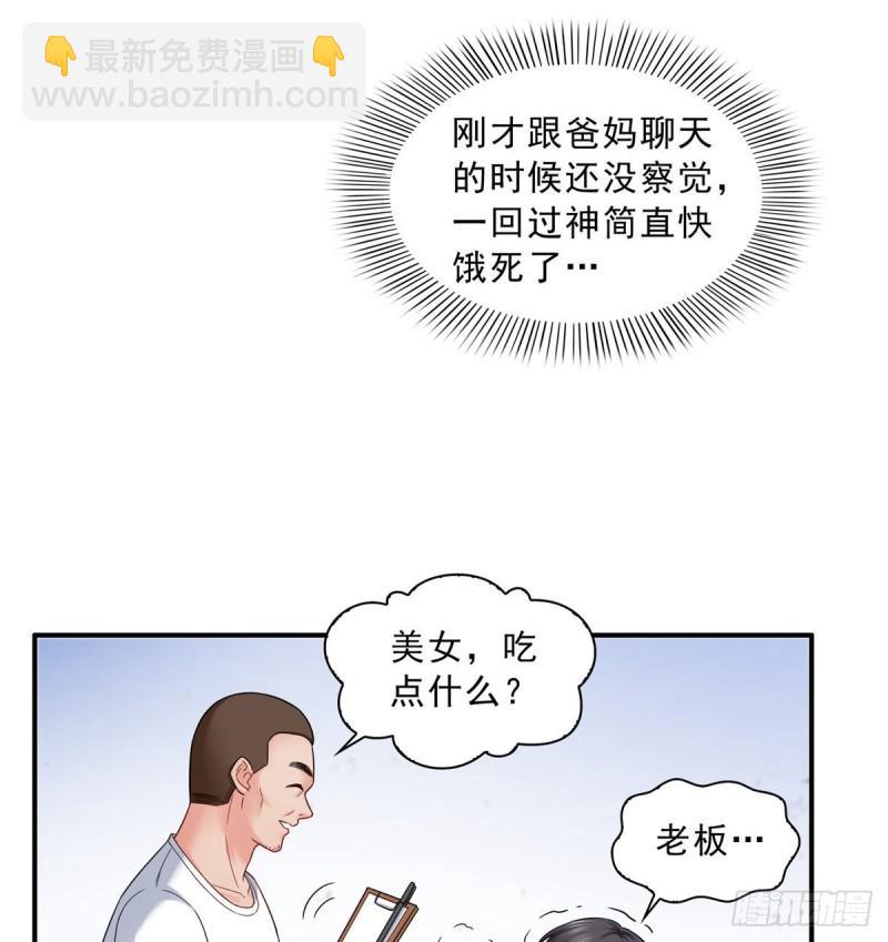 第八十九话 奇葩组织(1/2)-第90话