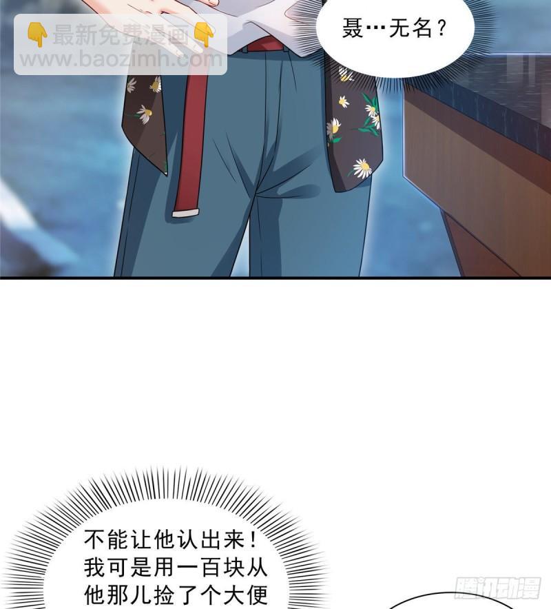 第八十九话 奇葩组织(1/2)-第90话