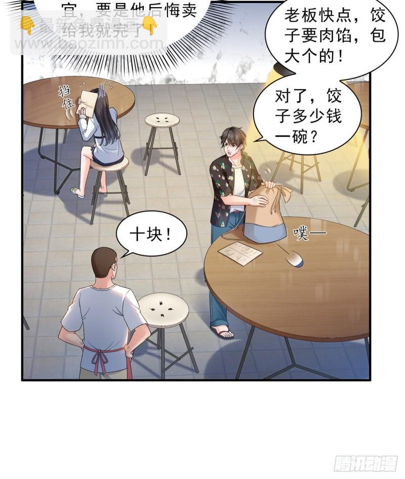 第八十九话 奇葩组织(1/2)-第90话