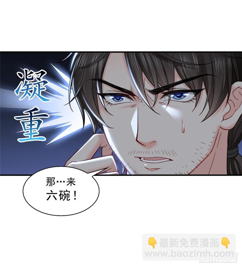 第八十九话 奇葩组织(1/2)-第90话