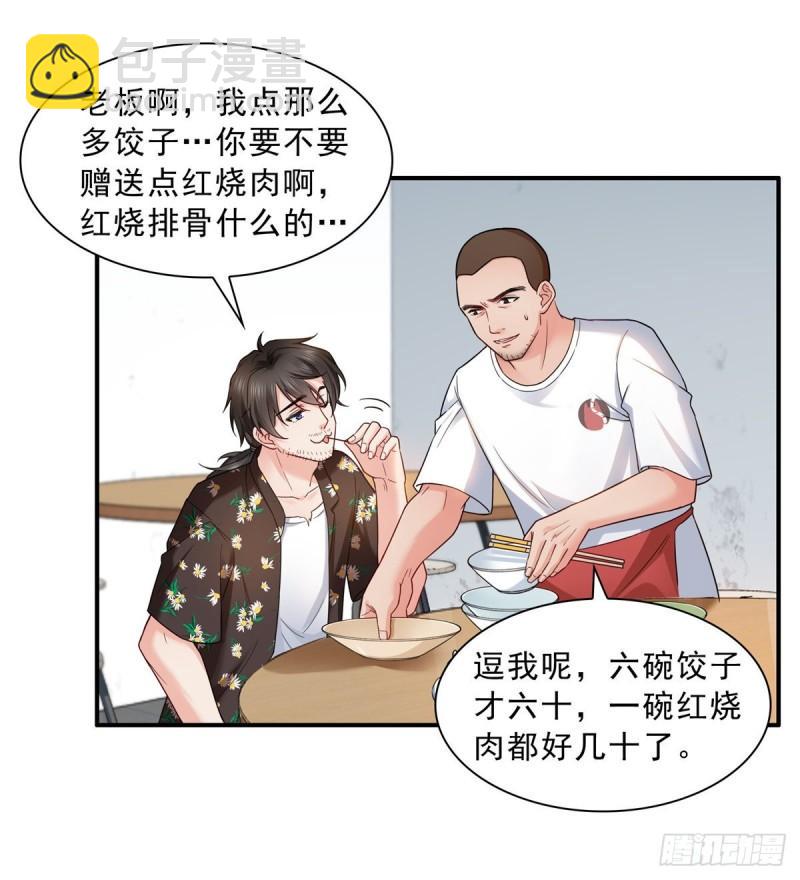 第八十九话 奇葩组织(1/2)-第90话