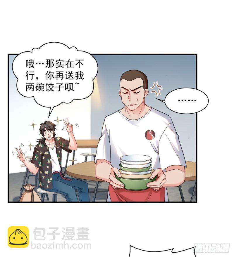 第八十九话 奇葩组织(1/2)-第90话