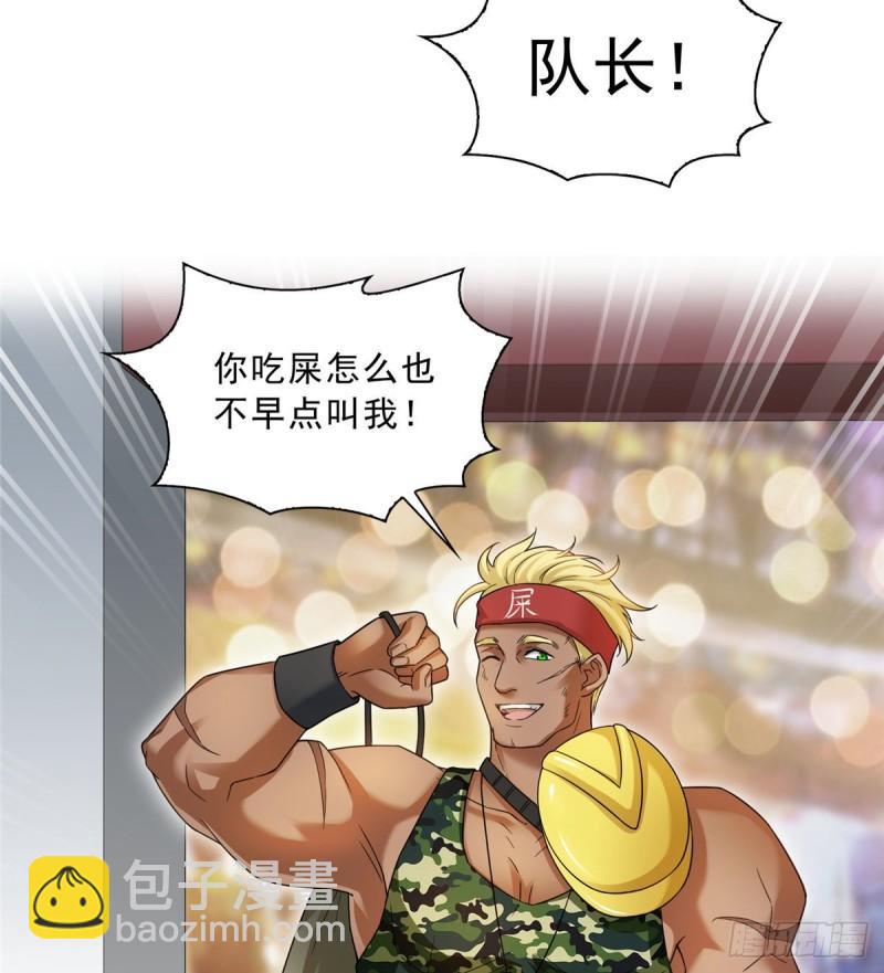 第八十九话 奇葩组织(1/2)-第90话