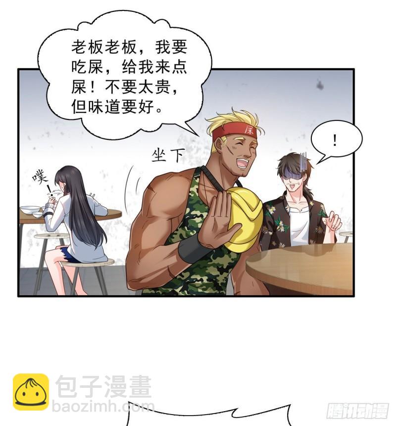 第八十九话 奇葩组织(1/2)-第90话