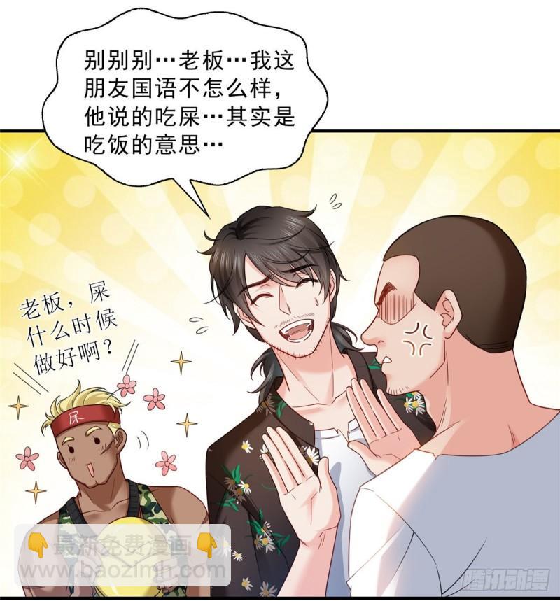 第八十九话 奇葩组织(1/2)-第90话