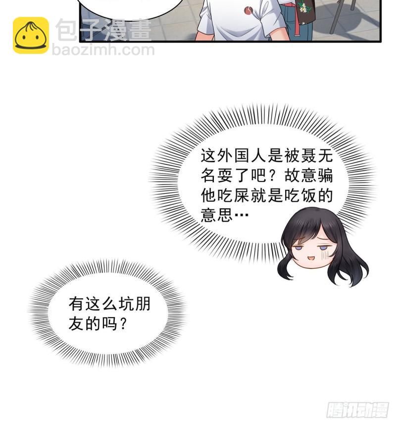 第八十九话 奇葩组织(1/2)-第90话