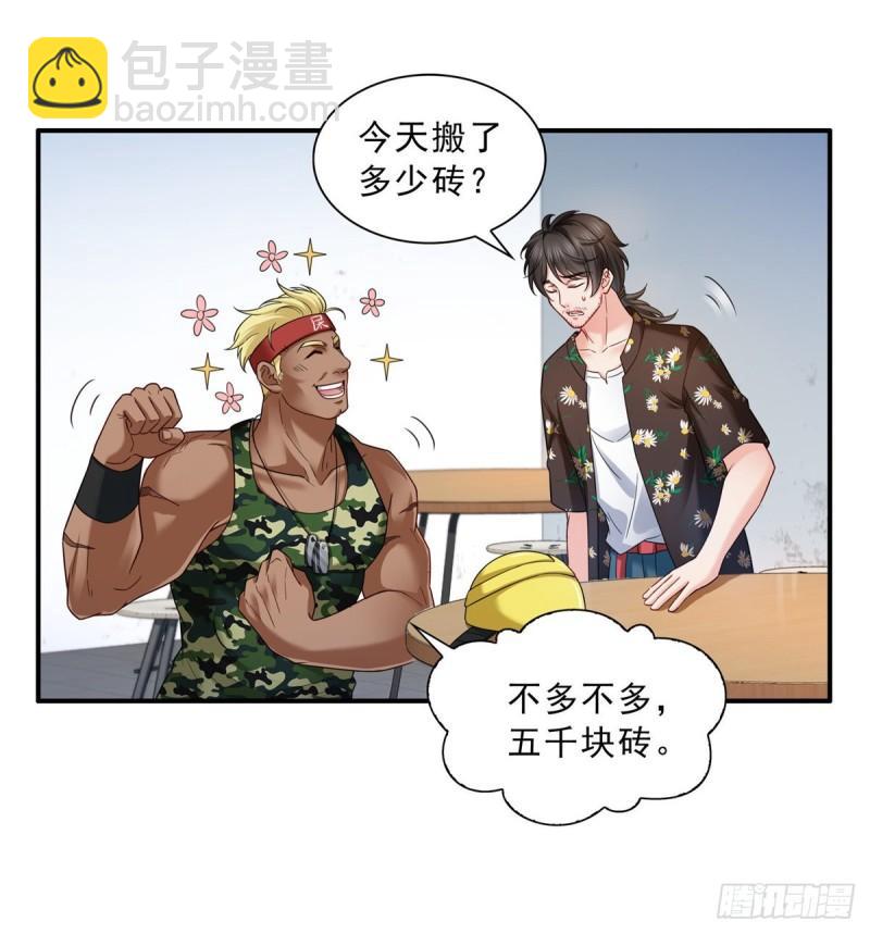 第八十九话 奇葩组织(1/2)-第90话
