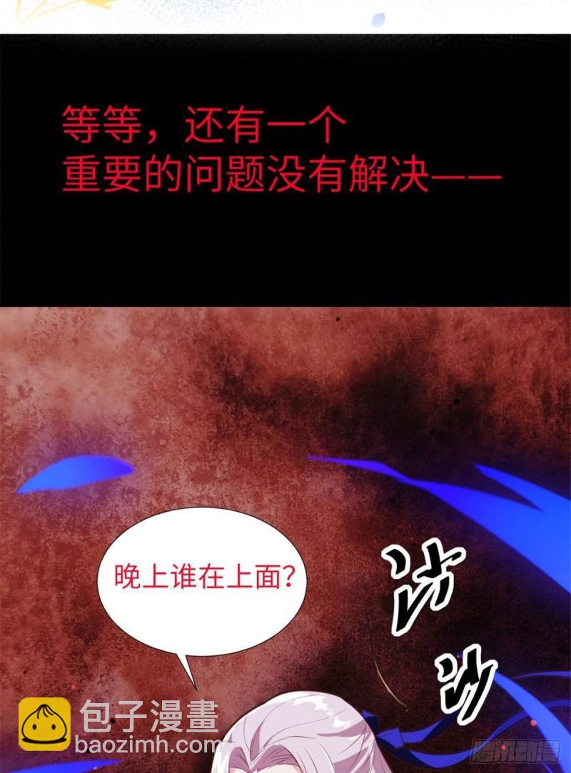 第八十九话 奇葩组织(1/2)-第90话