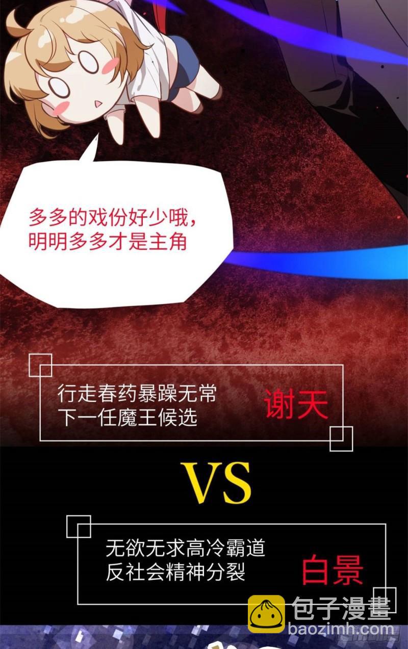 第八十九话 奇葩组织(1/2)-第90话