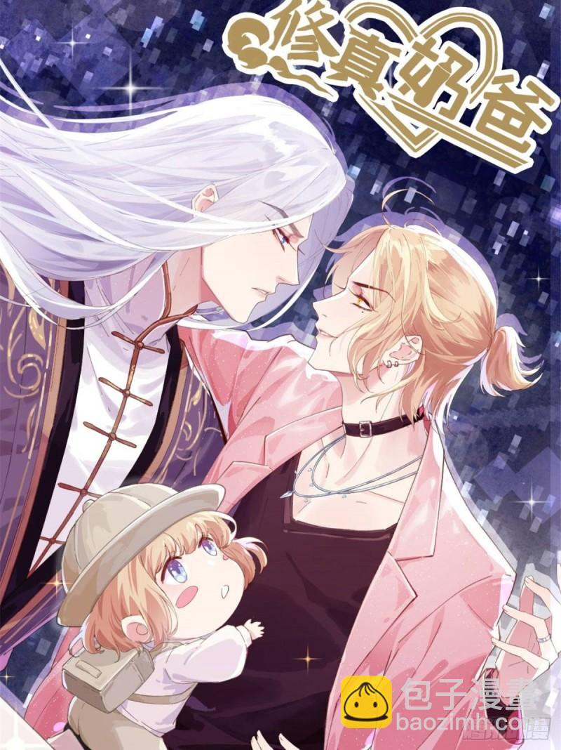 第八十九话 奇葩组织(1/2)-第90话