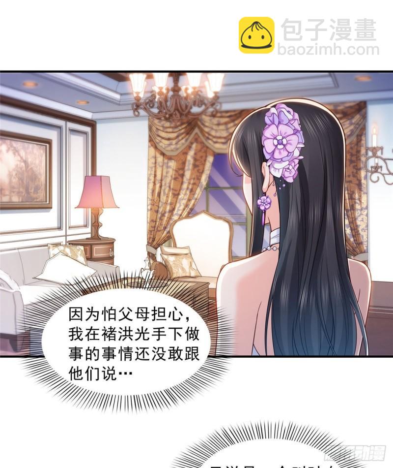 第八十九话 奇葩组织(1/2)-第90话