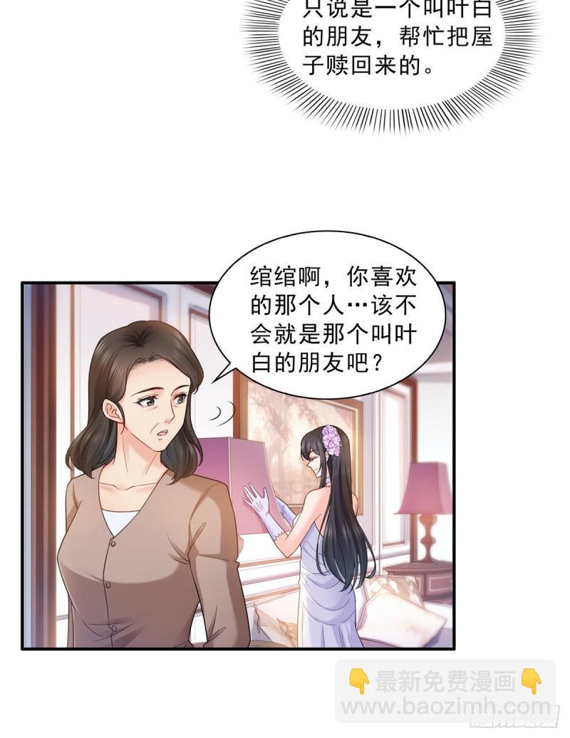 第八十九话 奇葩组织(1/2)-第90话