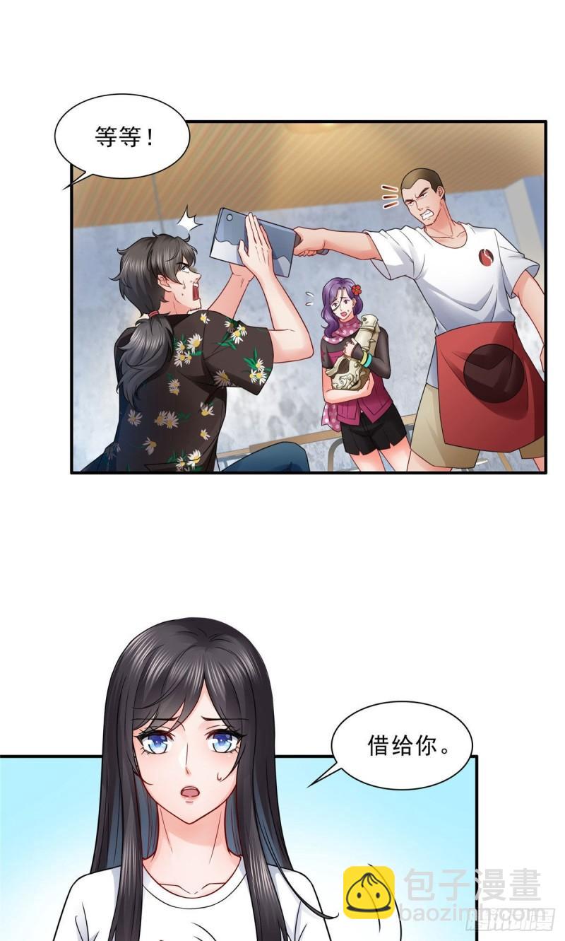 第九十一话 把上衣脱了-第92话