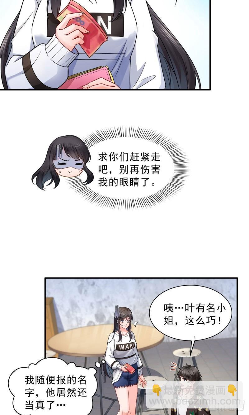第九十一话 把上衣脱了-第92话