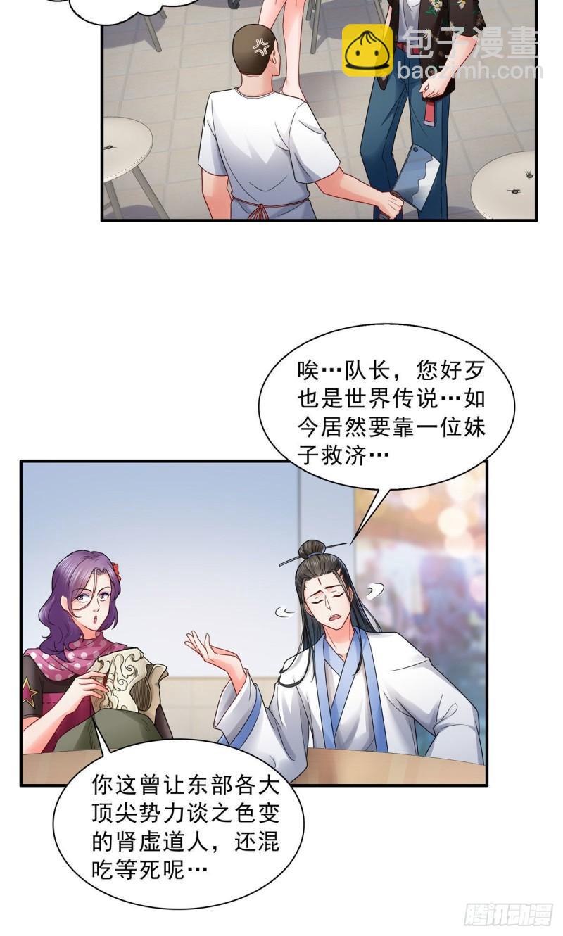 第九十一话 把上衣脱了-第92话
