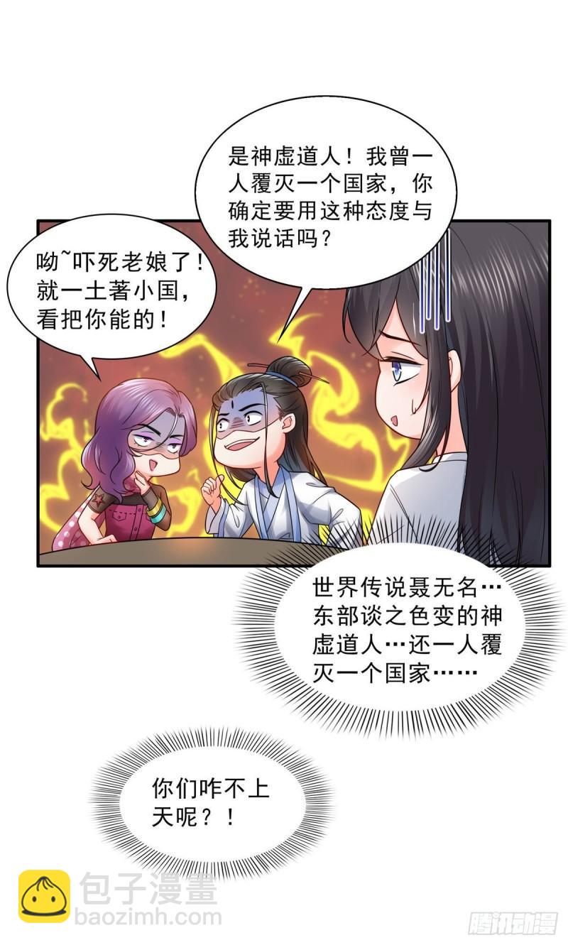 第九十一话 把上衣脱了-第92话