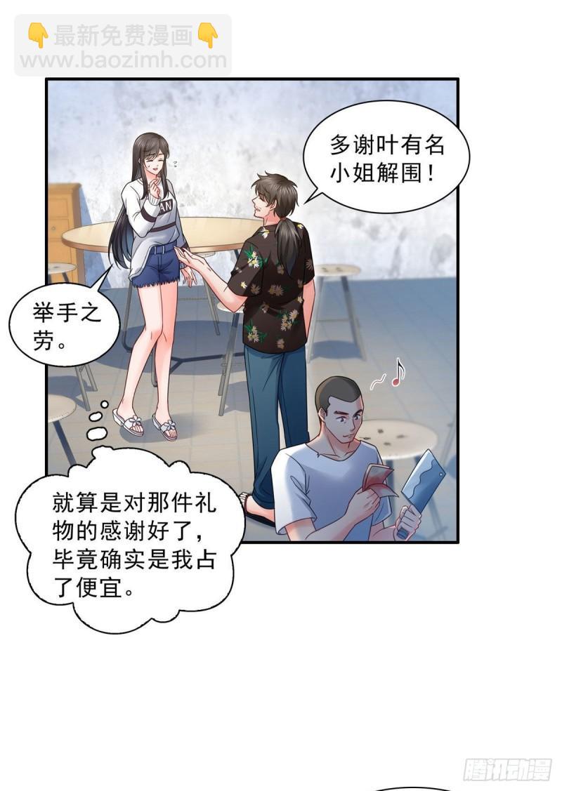 第九十一话 把上衣脱了-第92话