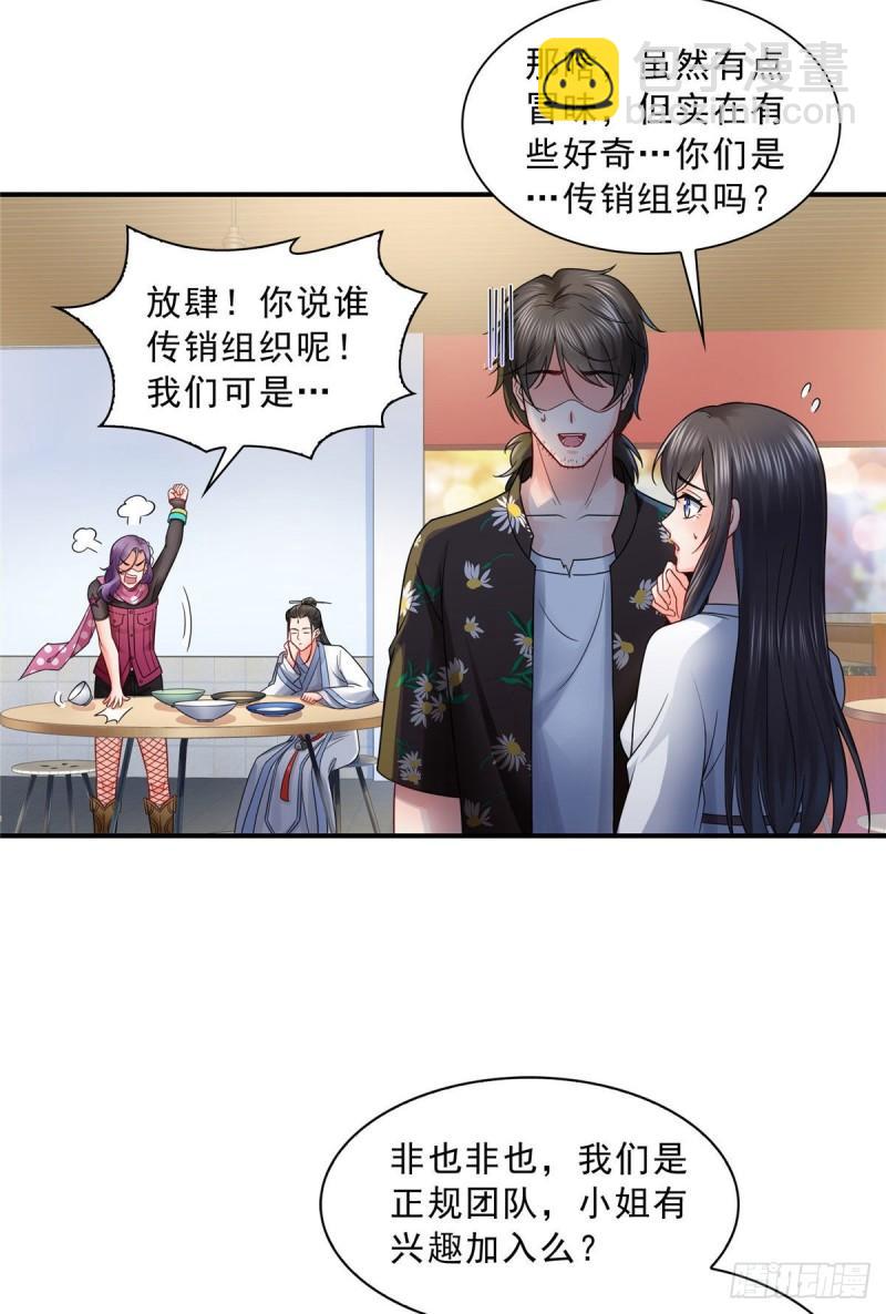 第九十一话 把上衣脱了-第92话