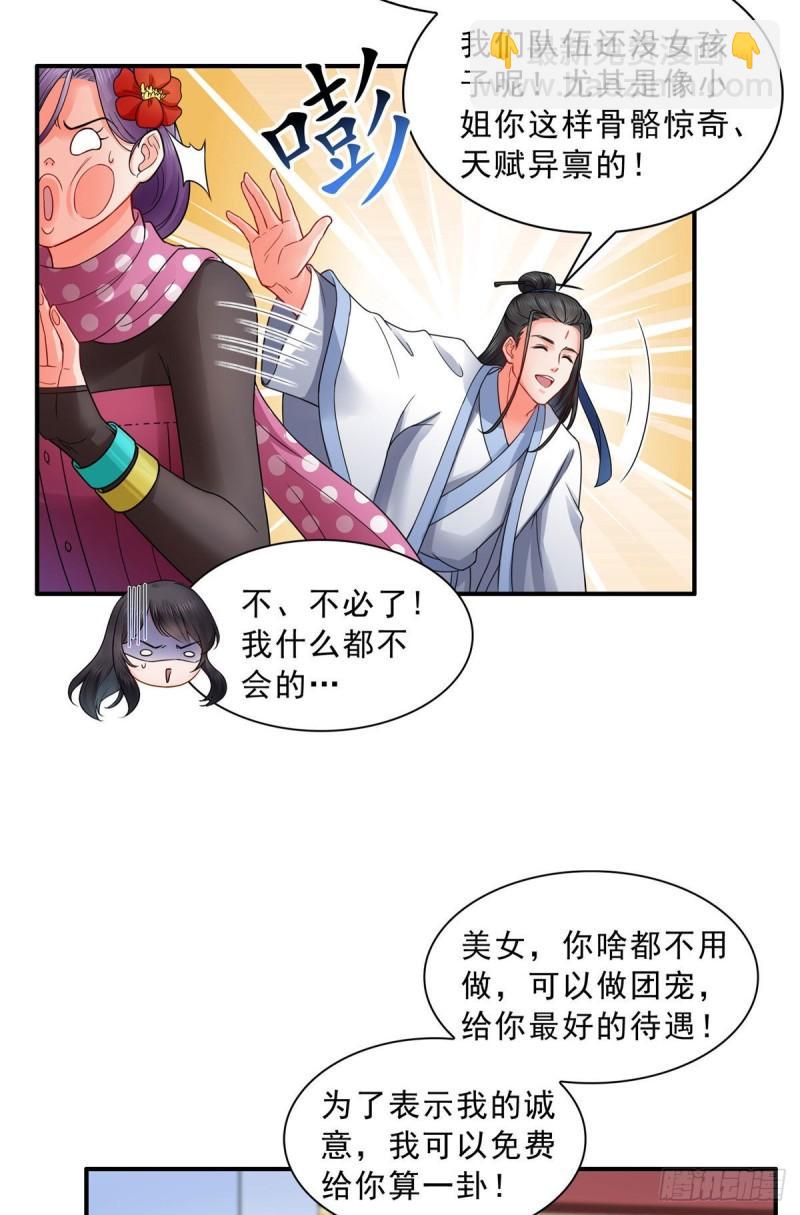 第九十一话 把上衣脱了-第92话
