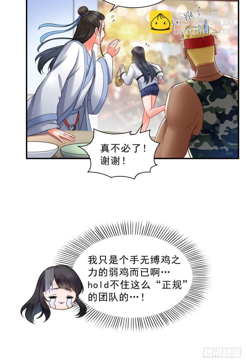 第九十一话 把上衣脱了-第92话