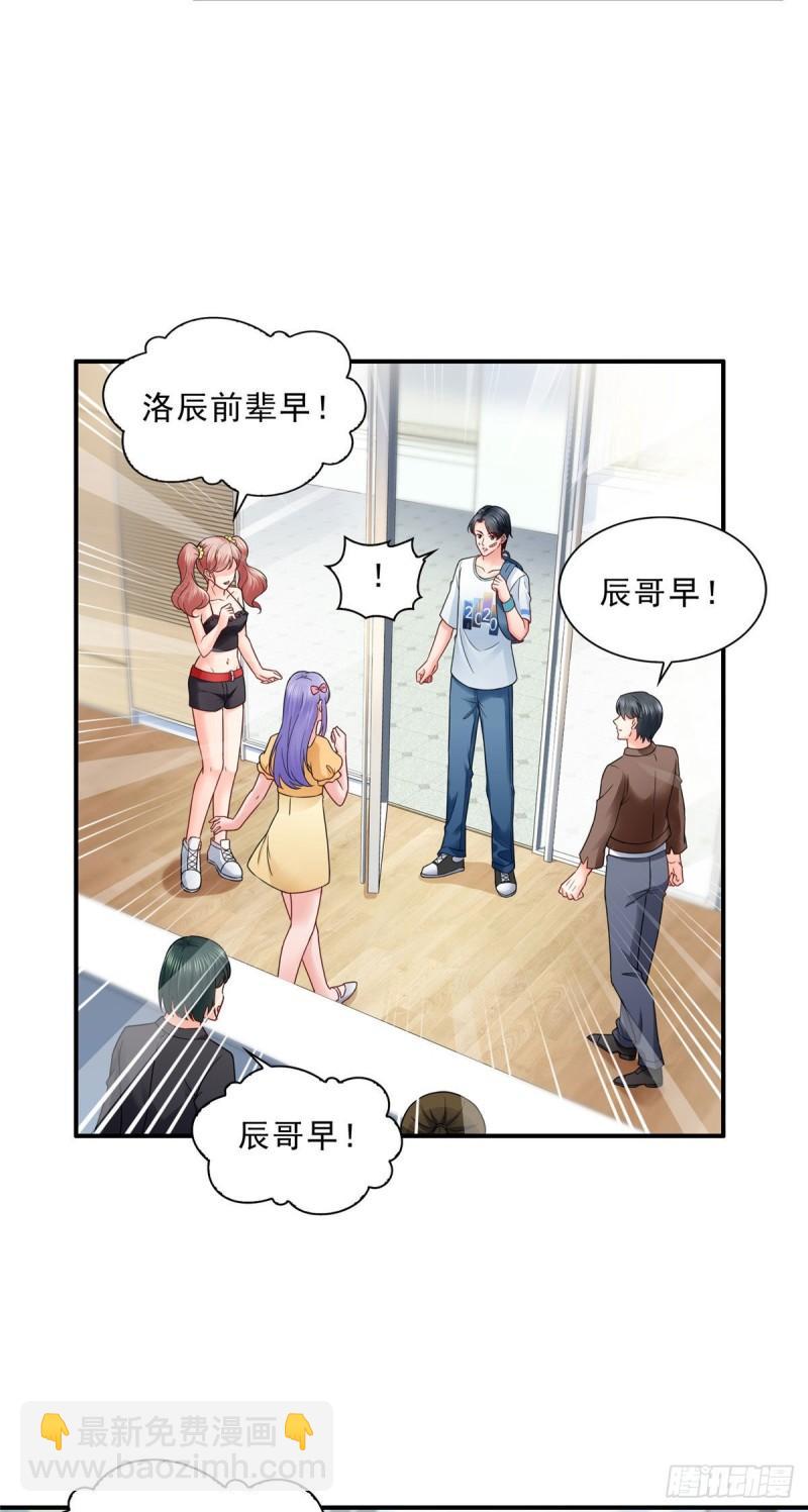 第九十一话 把上衣脱了-第92话