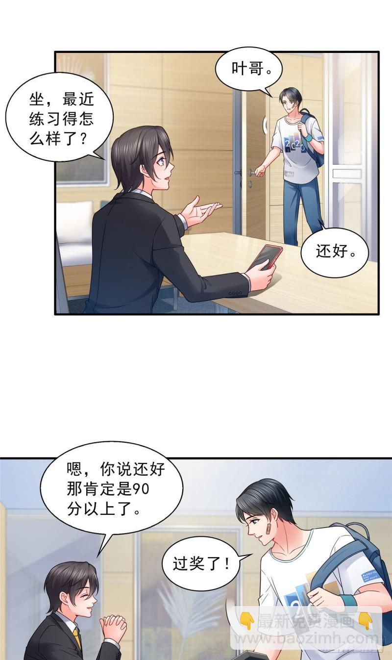 第九十一话 把上衣脱了-第92话