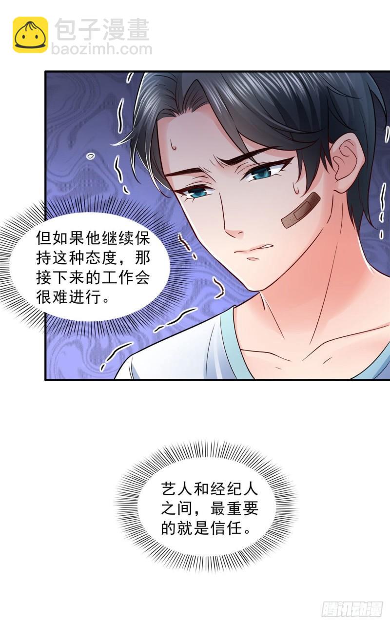 第九十一话 把上衣脱了-第92话