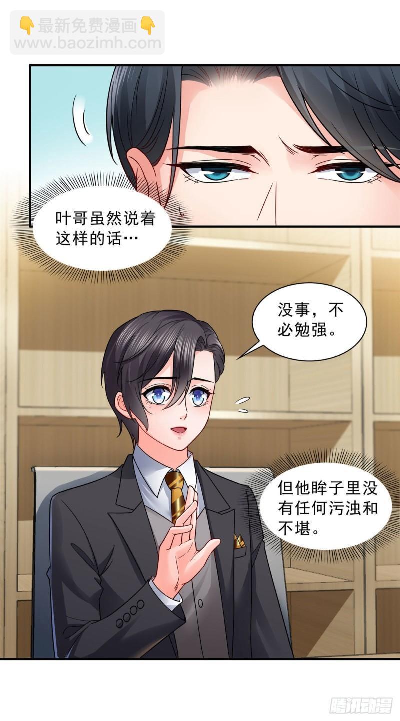 第九十一话 把上衣脱了-第92话