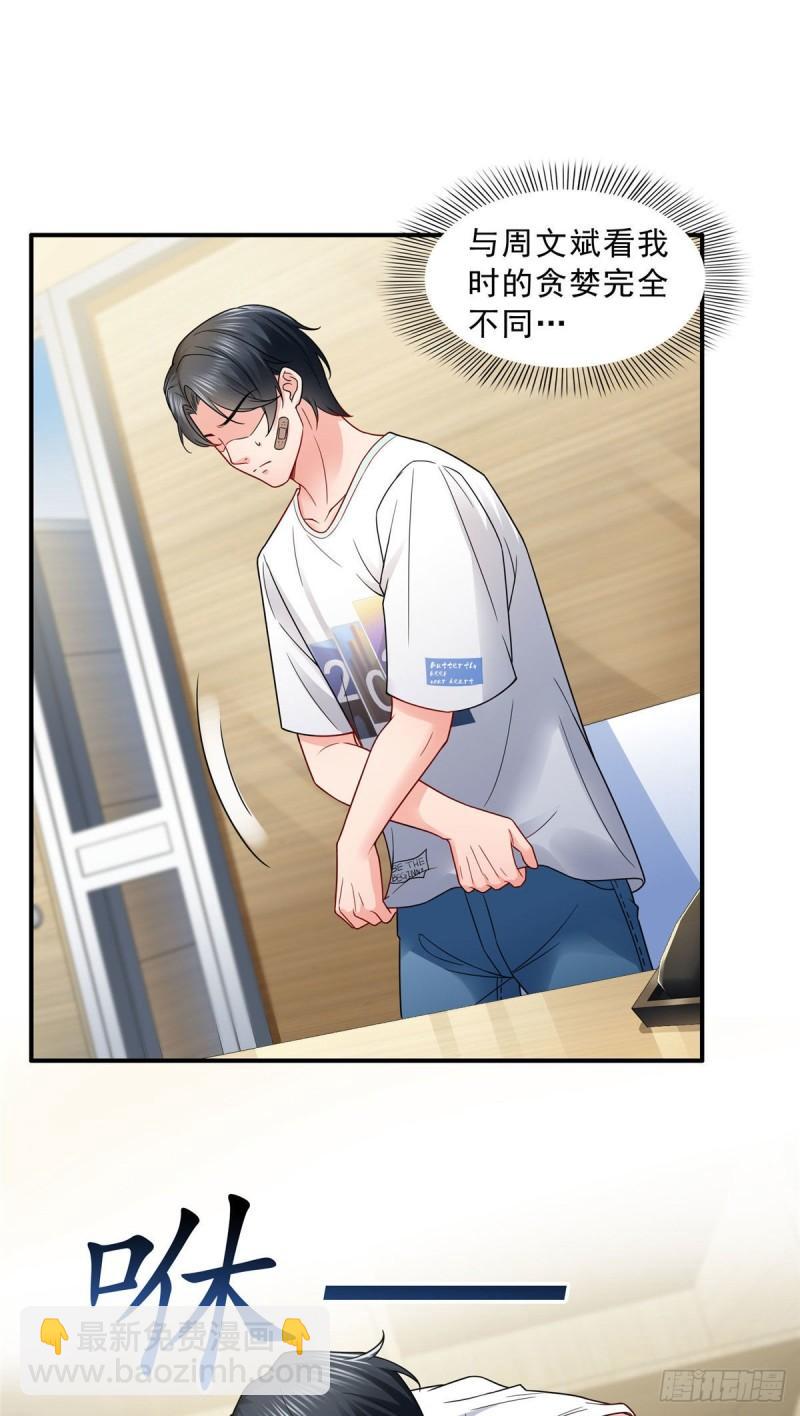 第九十一话 把上衣脱了-第92话