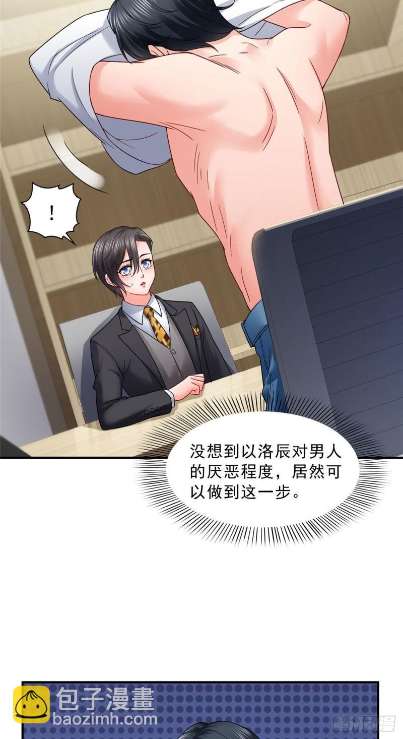 第九十一话 把上衣脱了-第92话