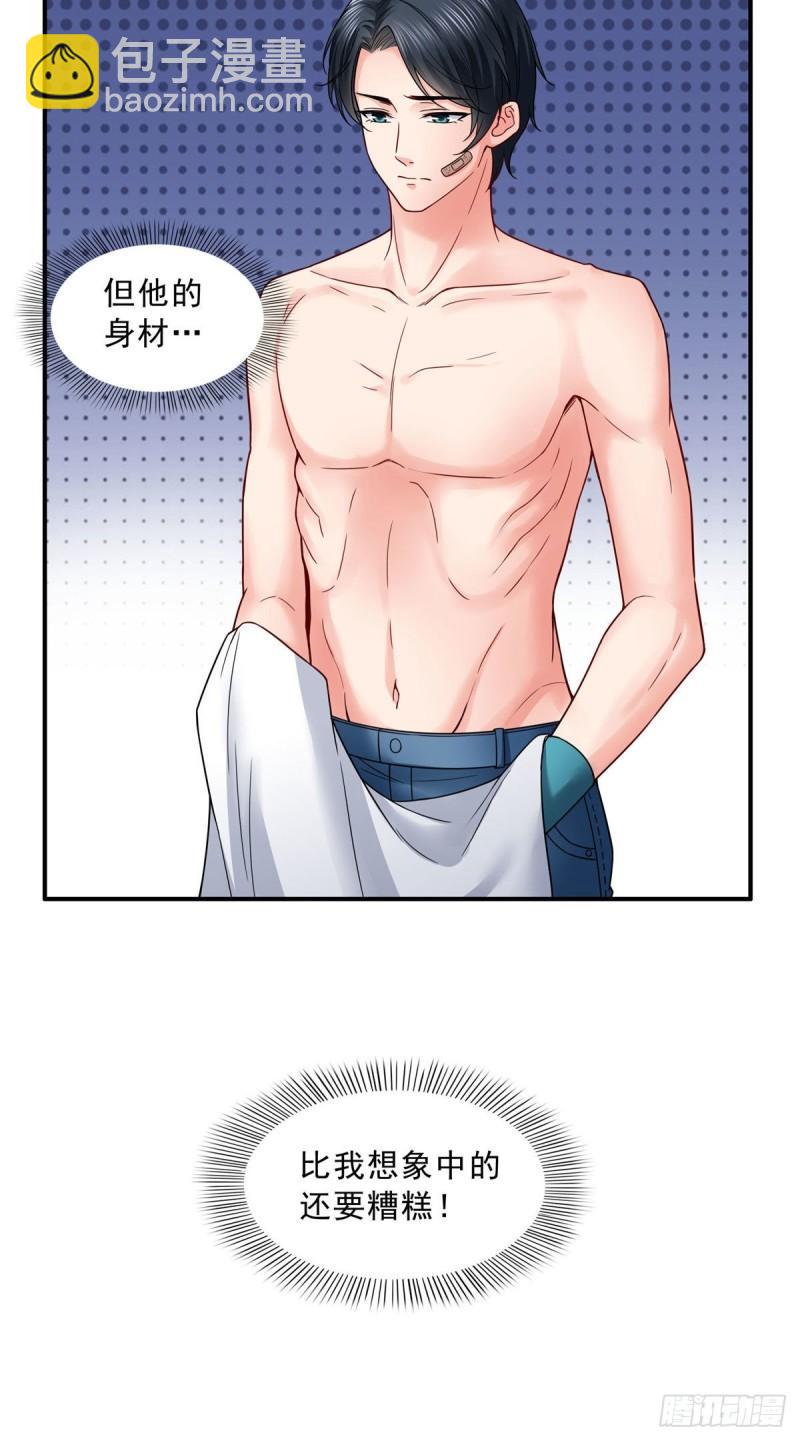 第九十一话 把上衣脱了-第92话