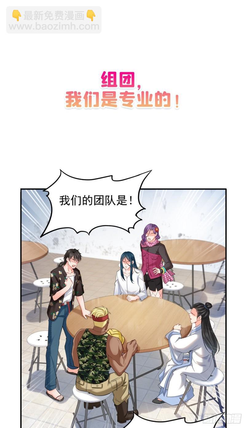 第九十一话 把上衣脱了-第92话