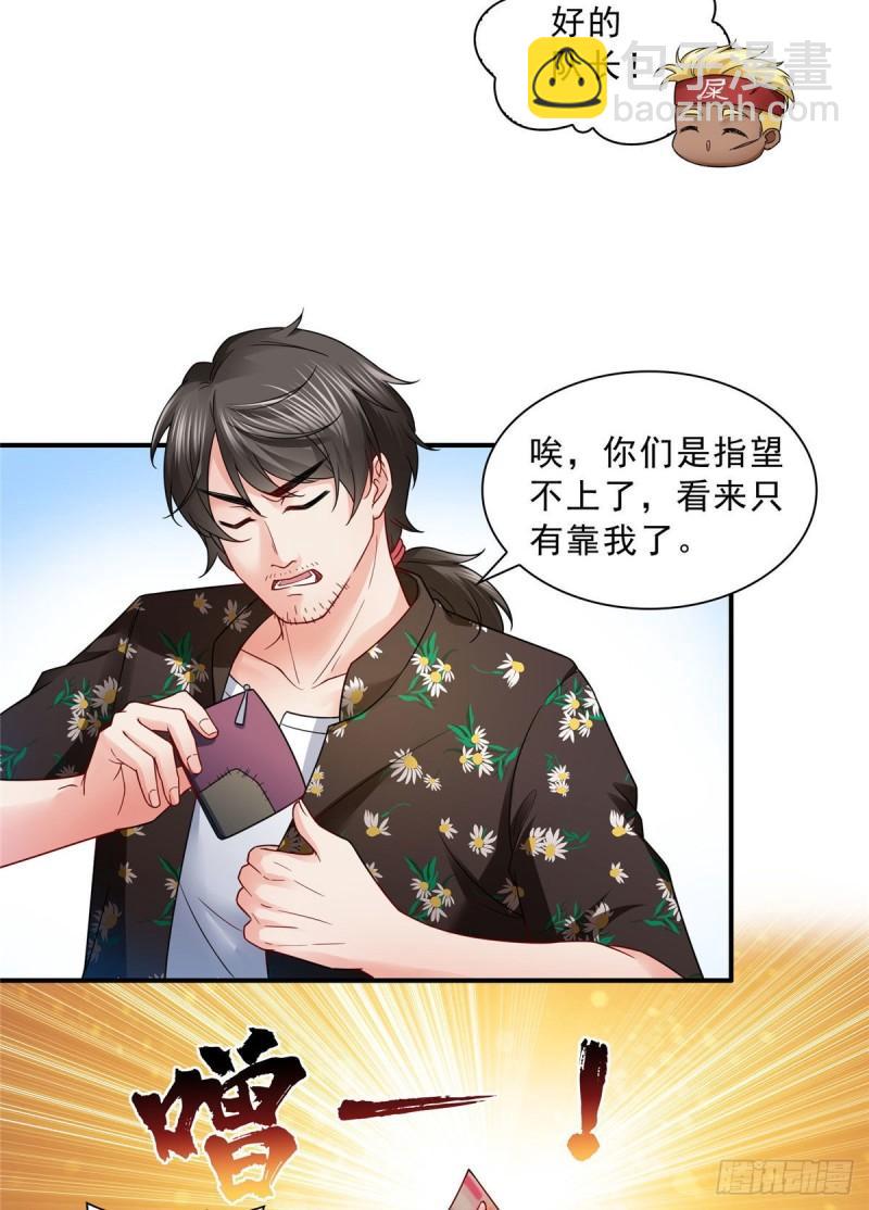 第九十一话 把上衣脱了-第92话