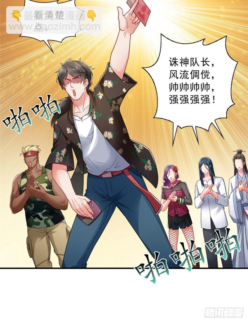 第九十一话 把上衣脱了-第92话