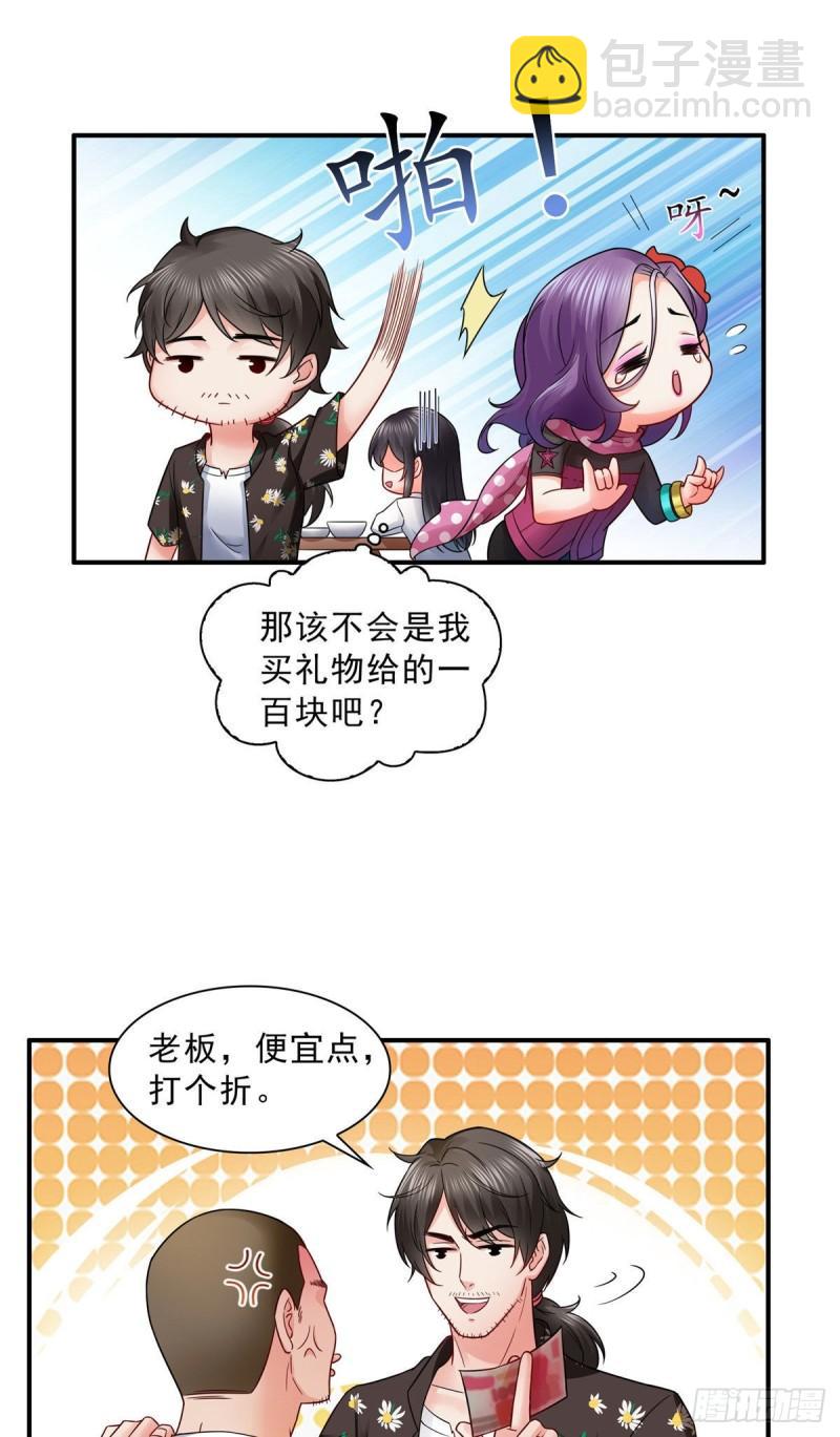 第九十一话 把上衣脱了-第92话