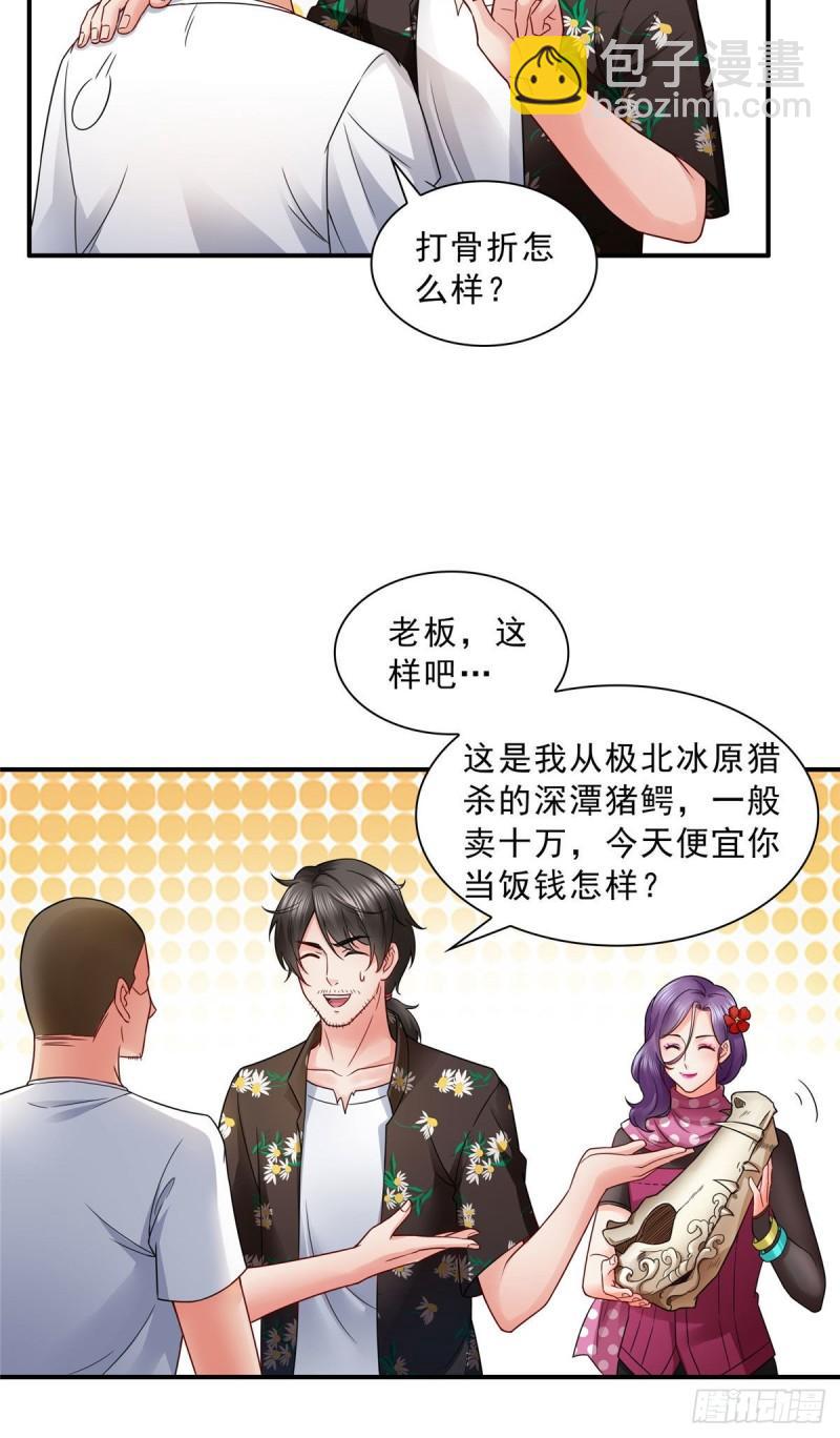 第九十一话 把上衣脱了-第92话
