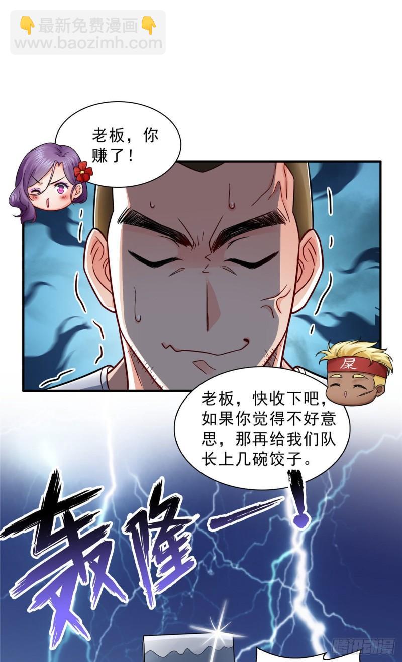 第九十一话 把上衣脱了-第92话