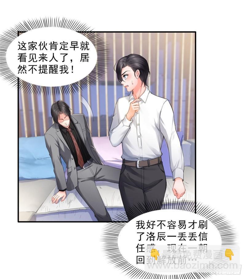第九十三话 试探后的伤感-第94话