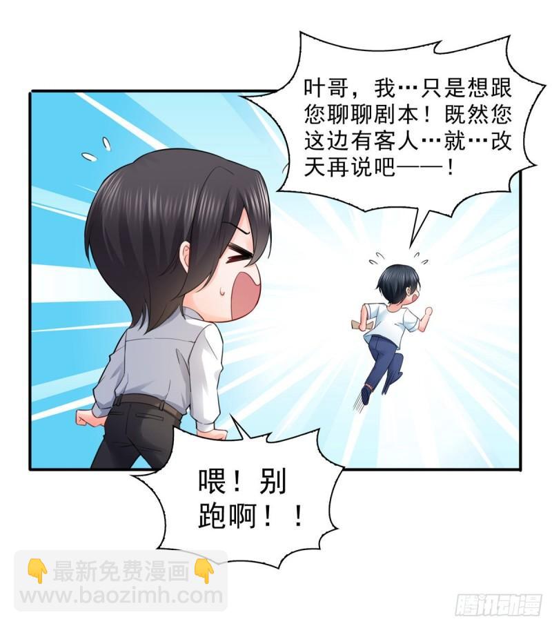 第九十三话 试探后的伤感-第94话