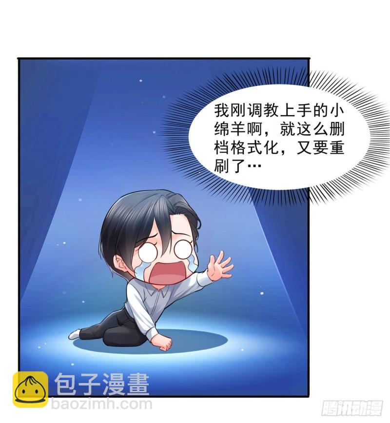 第九十三话 试探后的伤感-第94话