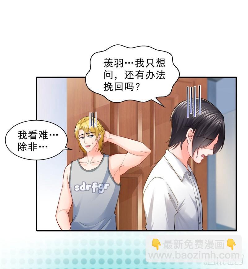第九十三话 试探后的伤感-第94话