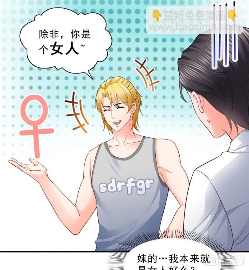 第九十三话 试探后的伤感-第94话