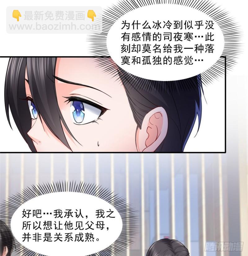 第九十三话 试探后的伤感-第94话