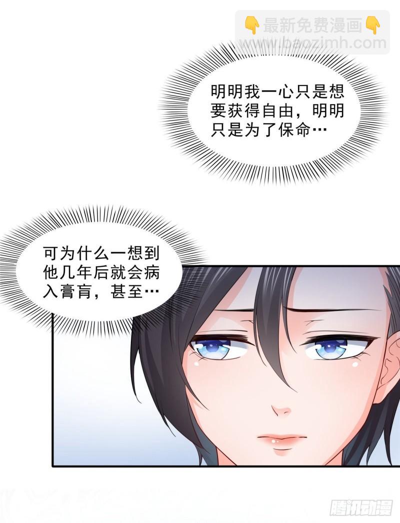 第九十三话 试探后的伤感-第94话