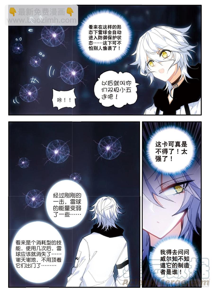 63 小五连（下）-第104话