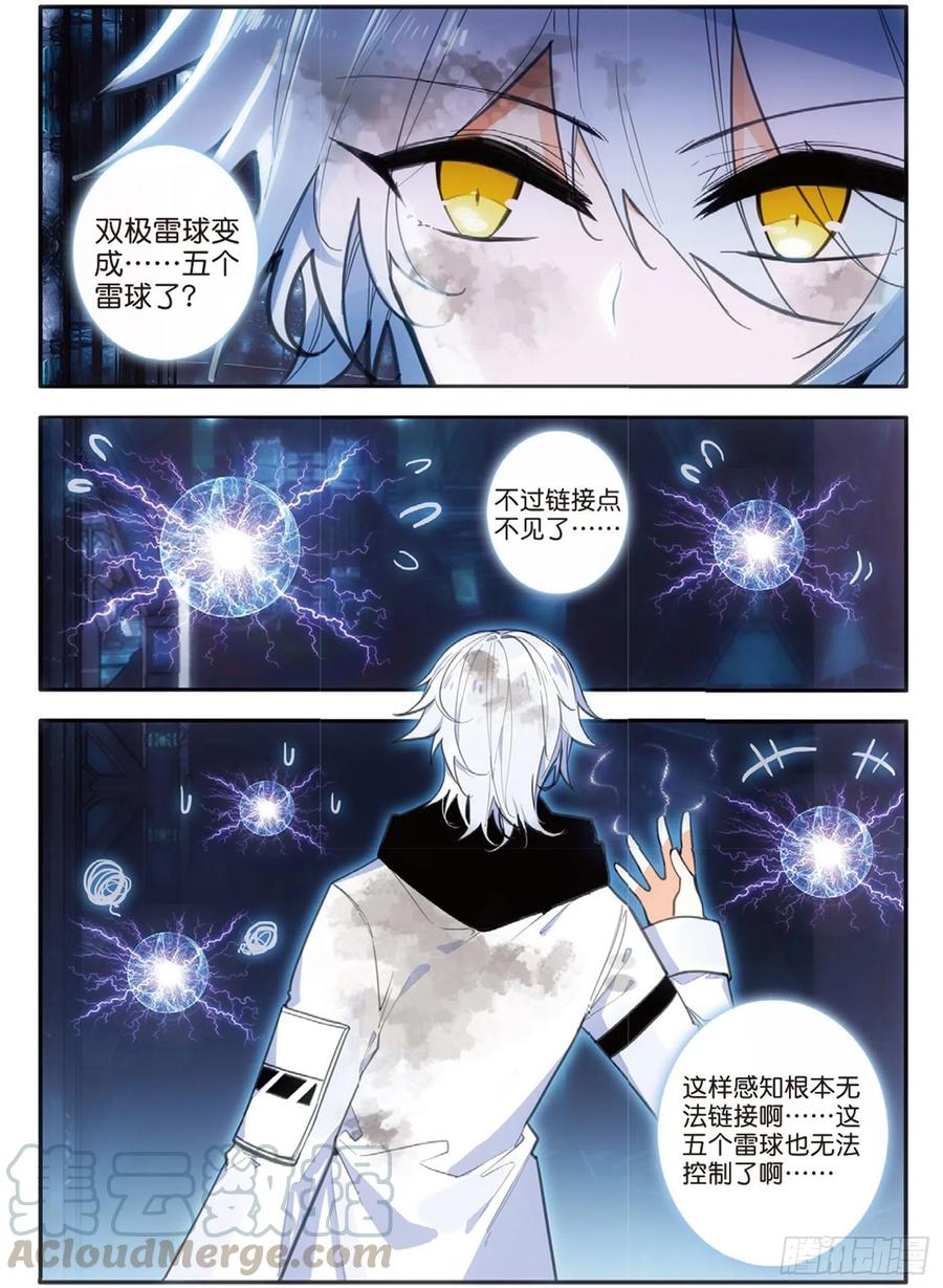 63 小五连（下）-第104话