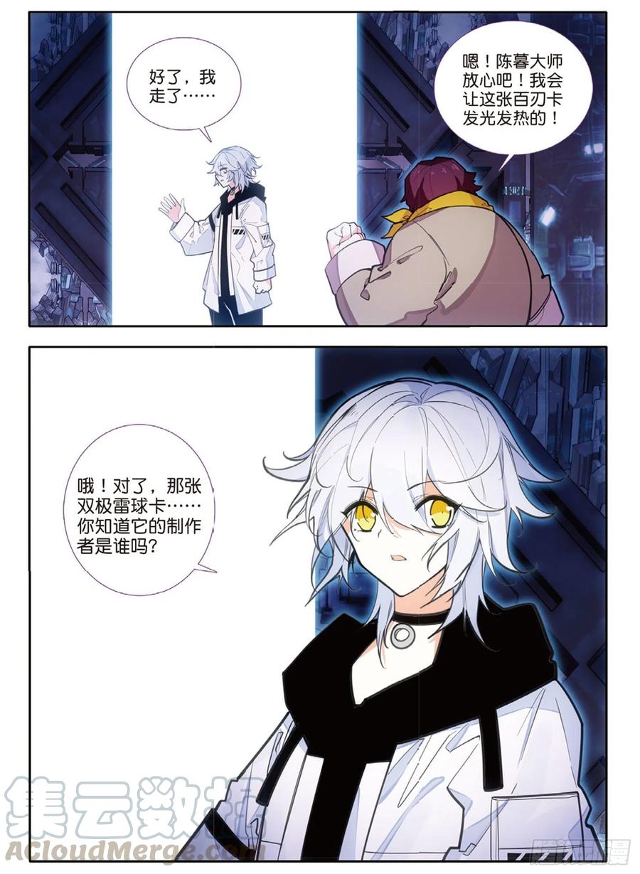 64 百刃卡（下）-第106话