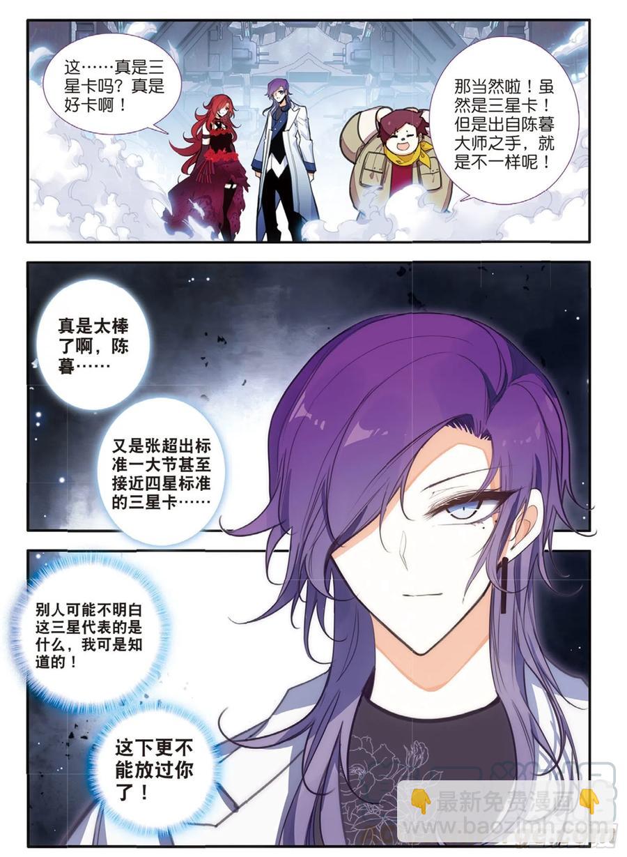 64 百刃卡（下）-第106话