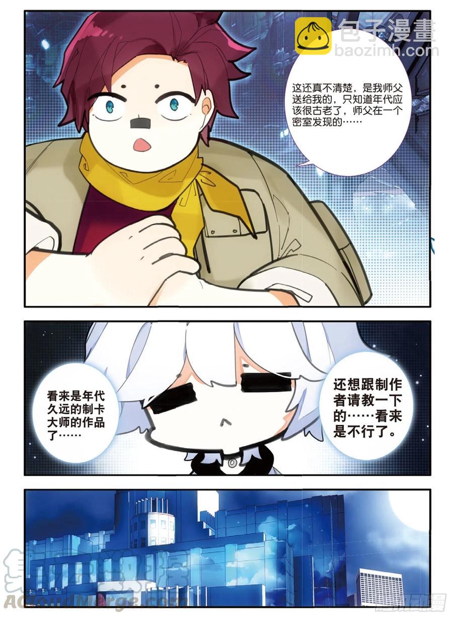 64 百刃卡（下）-第106话